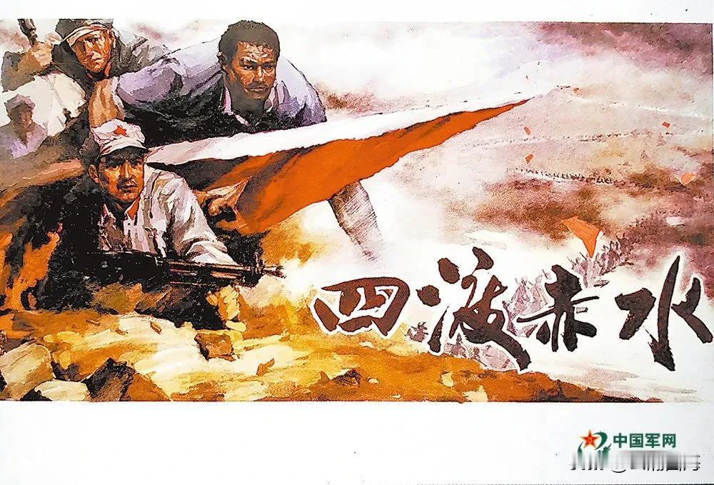 那非“四渡赤水”莫属了。这不仅仅是一场战役，更像是一位绝世高手在方寸之间，以天地