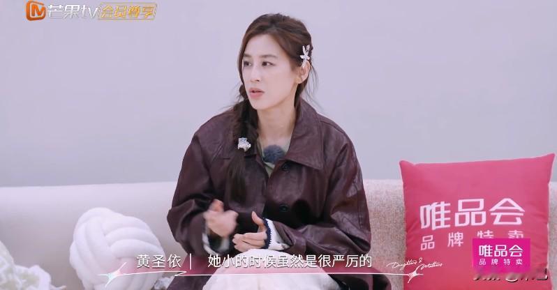 黄圣依表面看着钝实际上精明的很...节目中，导演让大家预判哪对母女的