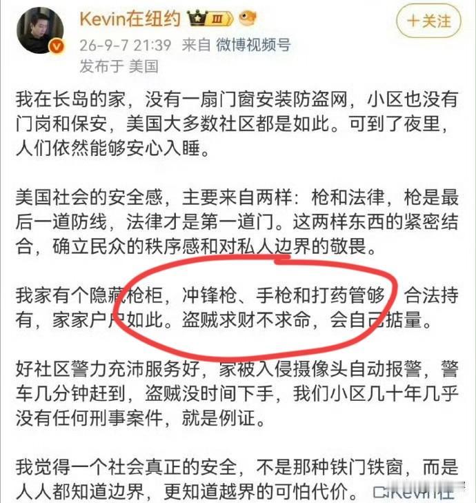 美国社会安不安全不是很了解，但是家里藏着这么多家伙它不安全也不行吧，如果在院子门