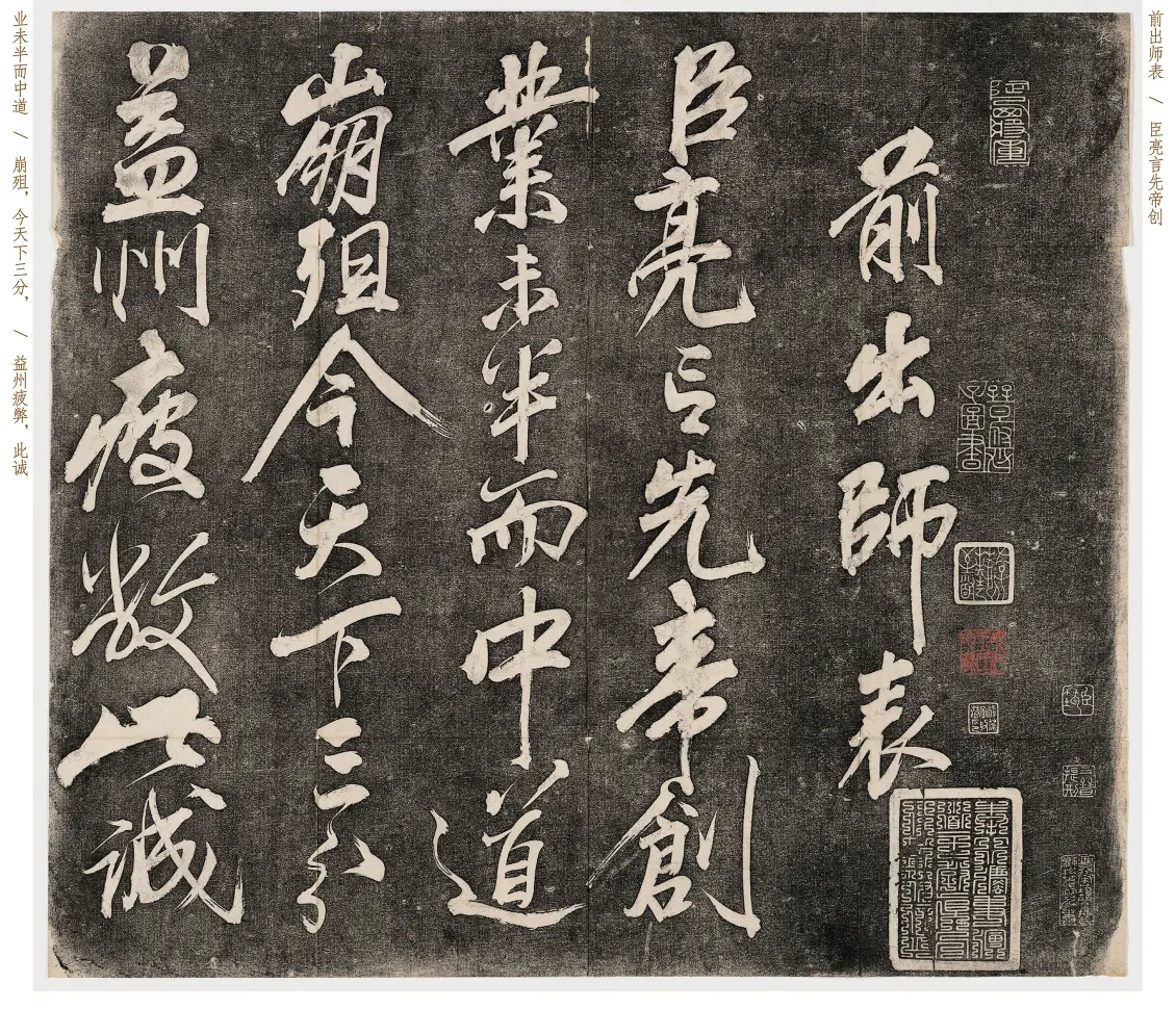 美国发现岳飞巨幅草书，这才叫“字如其人”。这便是岳飞的草书《前后出师表...