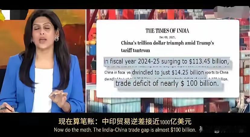 11个月就拿下万亿美元的贸易顺差，世界上最急眼的不是美国，也不是富国俱乐部G7，