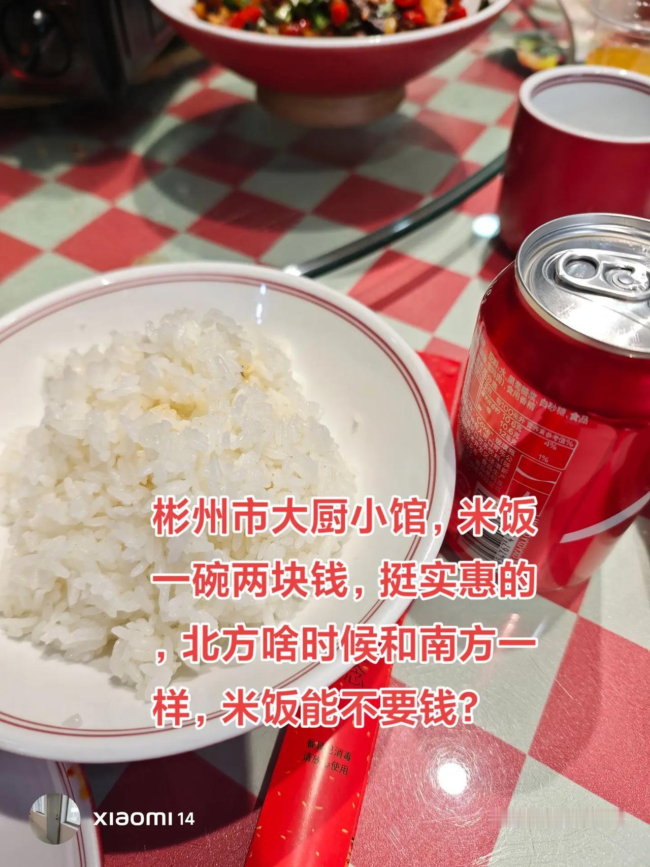 北方人做生意没南方人精明，赚小钱失大钱。南方人吃一个木桶饭，米饭都能免费，北方吃