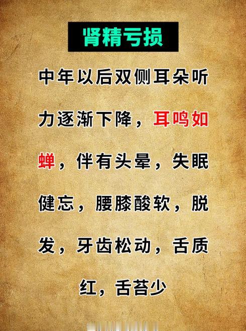 耳鸣迟迟不好？先分清这几种证型再调理