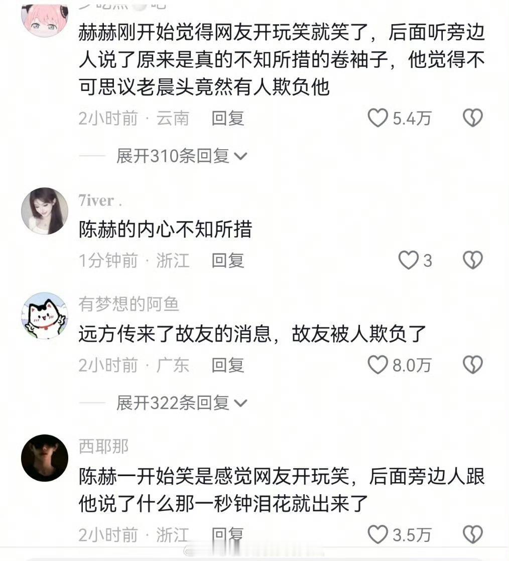 陈赫谁能欺负李晨最新直播名场面来啦！弹幕刷李晨被欺负陈赫第一反应笑懵反问：“李