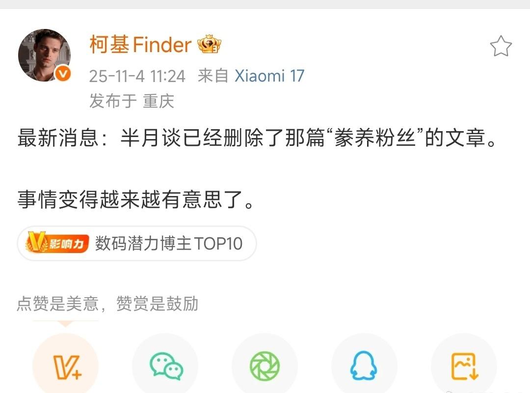 半月谈那篇文章真删除了吗？之前那么多博主转发，说删除就删除了啊……