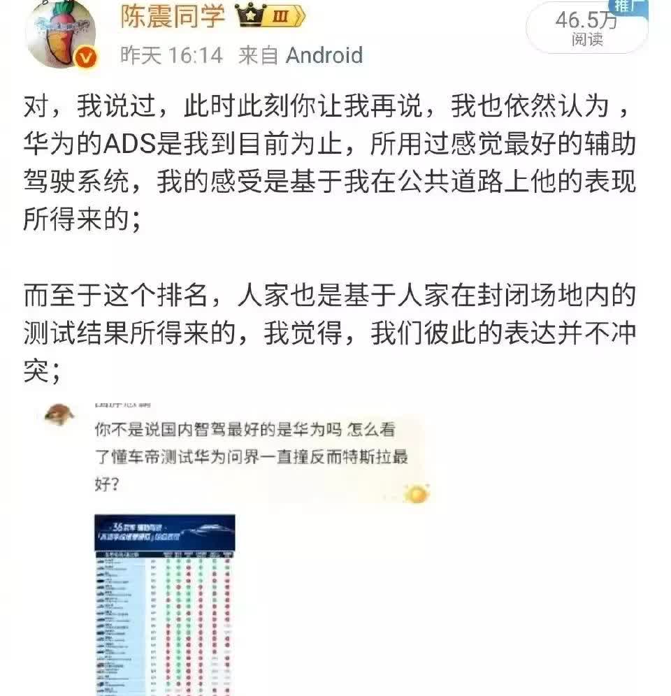 陈震目前的评价都比较客观！哪些阴阳陈震阴阳的人，千万别双标！话说