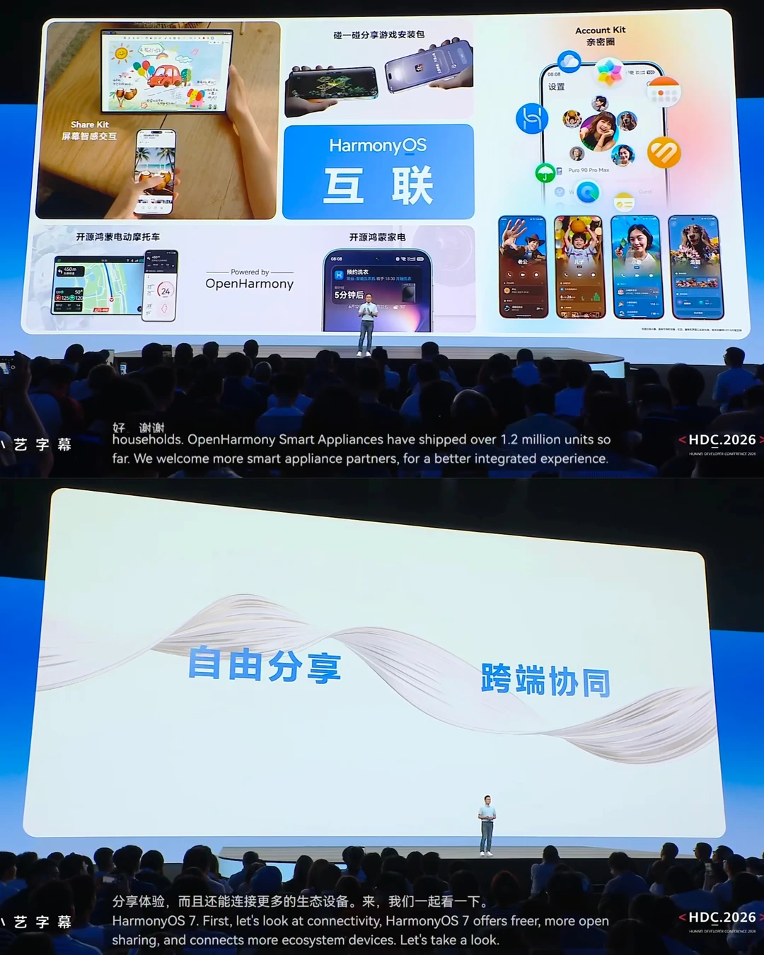 🔥鸿蒙7亮点1️⃣：星河互联全新升级