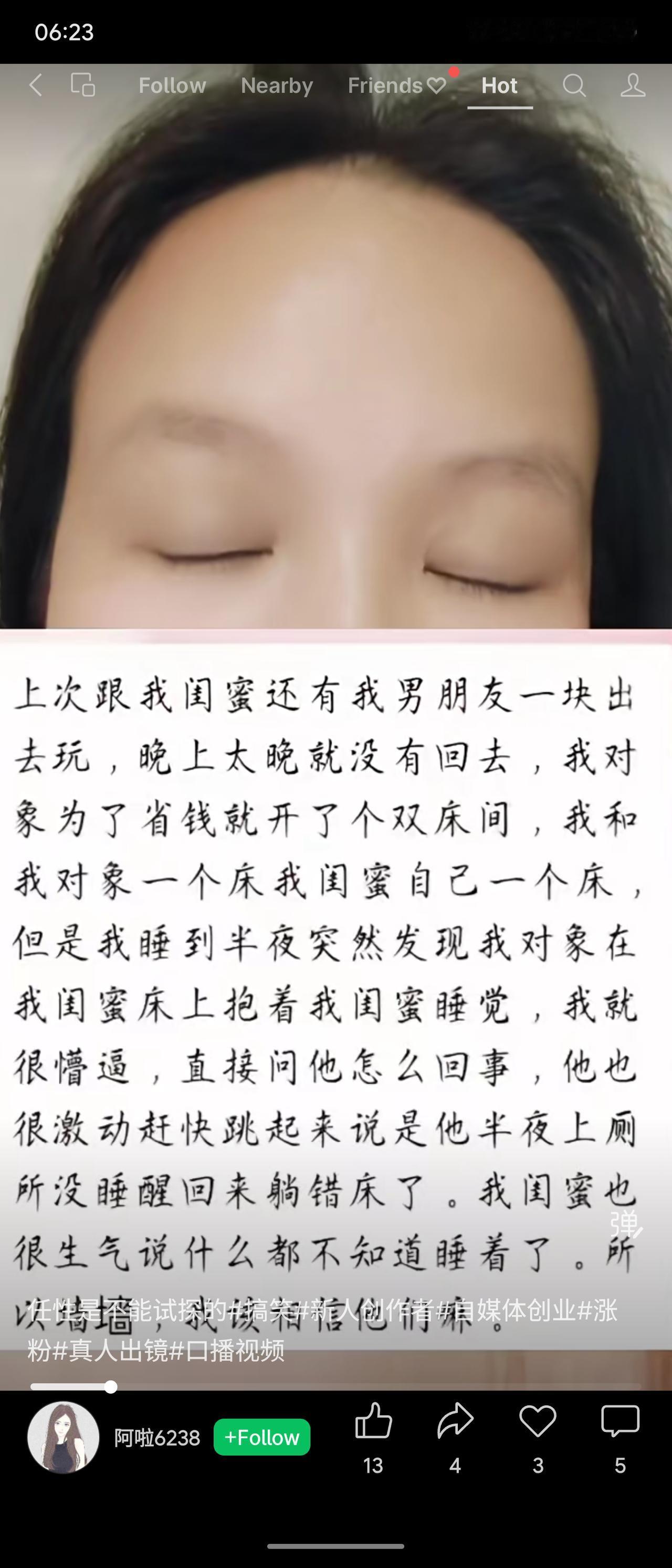 女生和闺蜜、男友开双床房，她和男友一床。半夜发现男友抱着闺蜜睡，男友辩解上厕所回