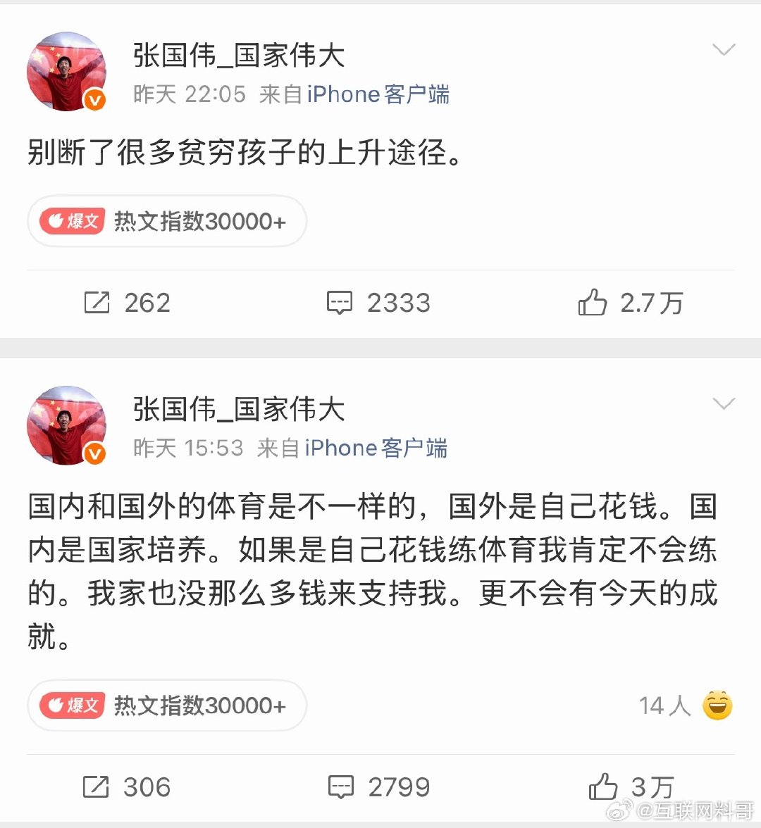 张国伟连发两篇爆文提醒刘翔，刘翔接下来应该会低调了。​