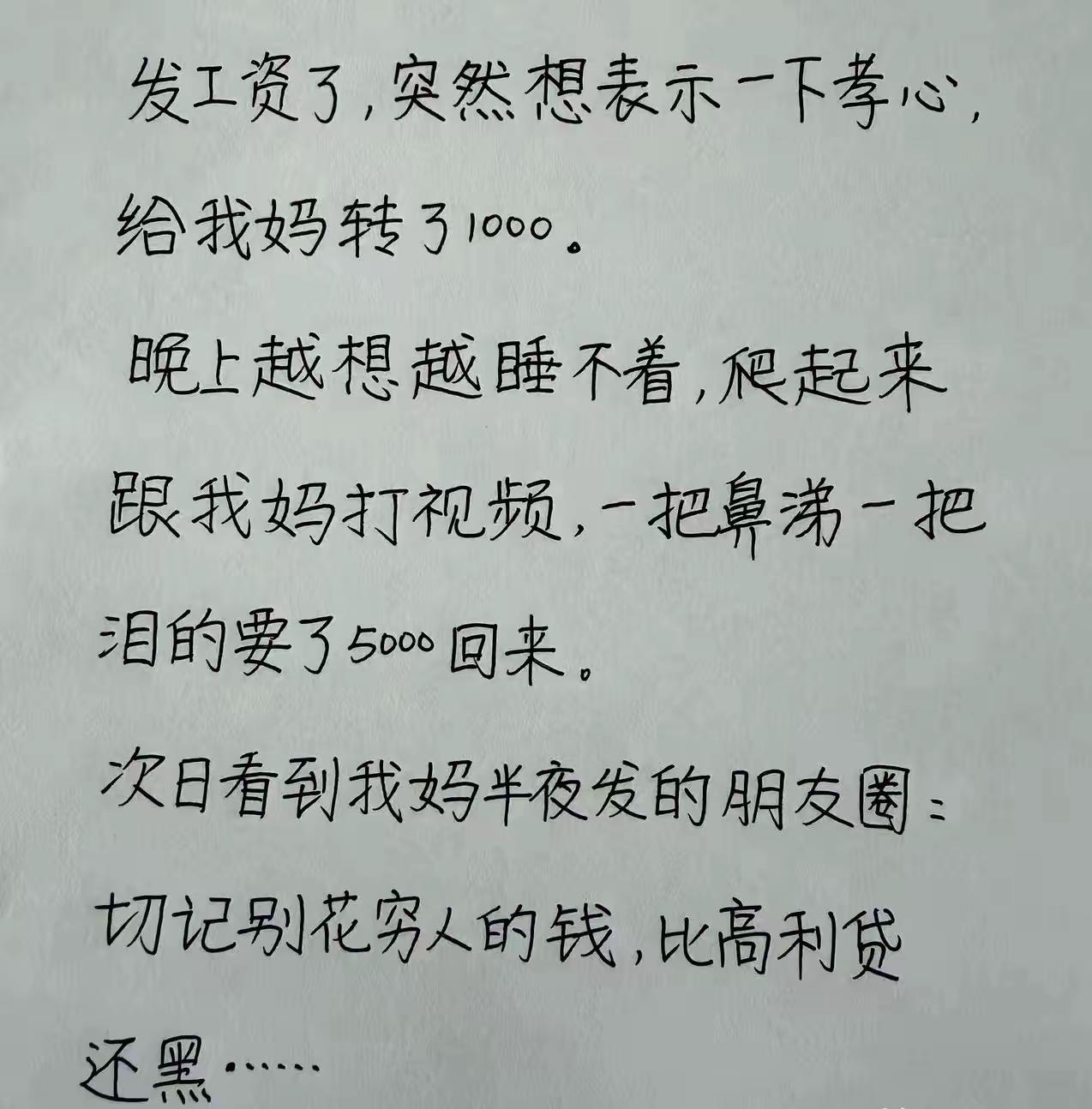 你老妈真是个文化人啊[呲牙笑]