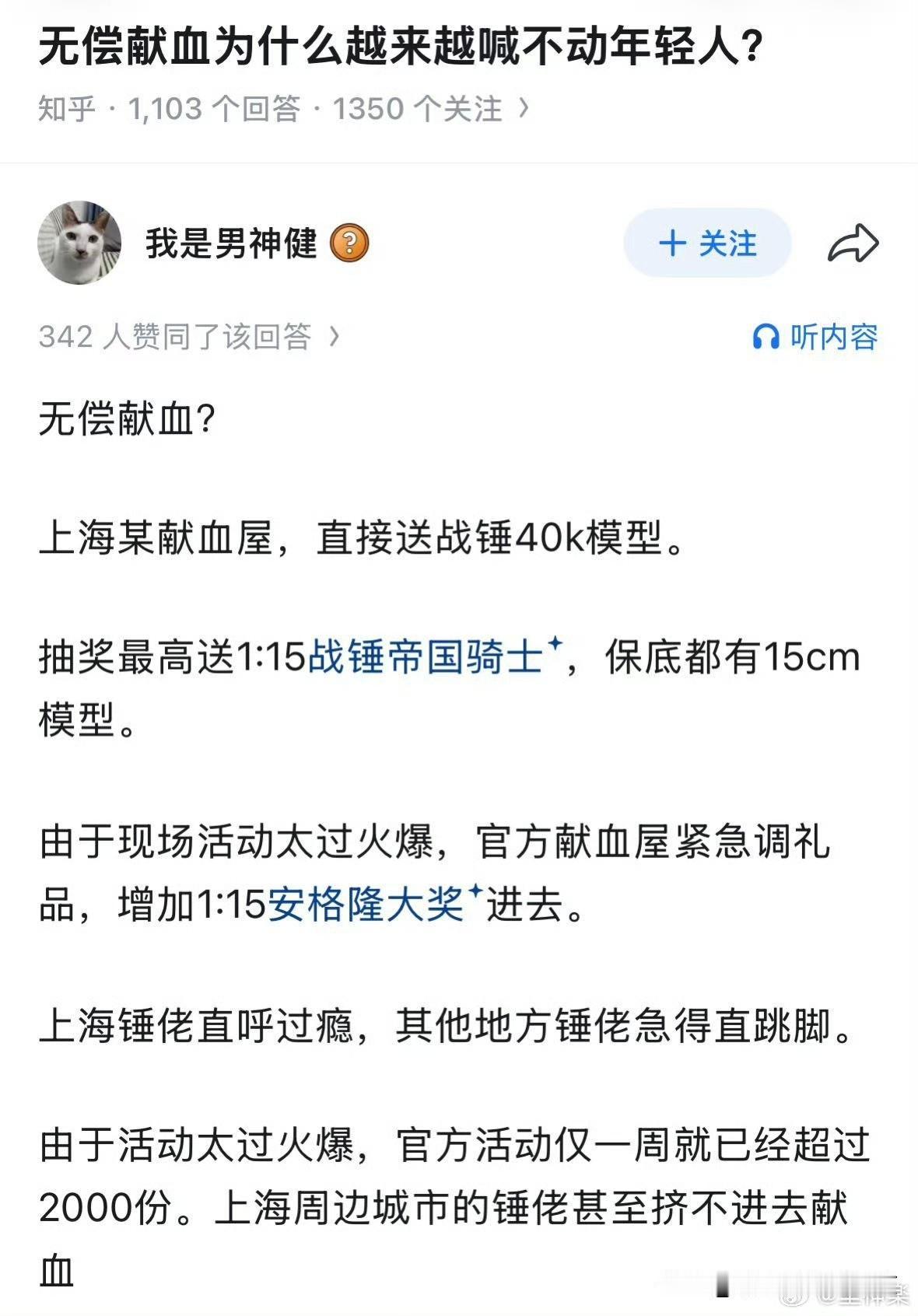 抽idol演唱会内场票吧，每个场次都必须保留几张内场票，用于无偿献血抽奖