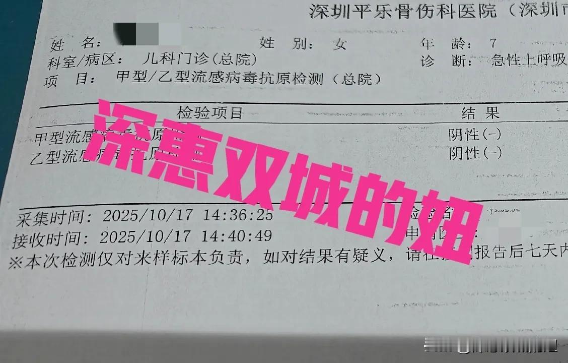 还好不是甲流，好害怕。女儿昨天上学发烧，老师要求接回家，去医院检查，昨天下午初