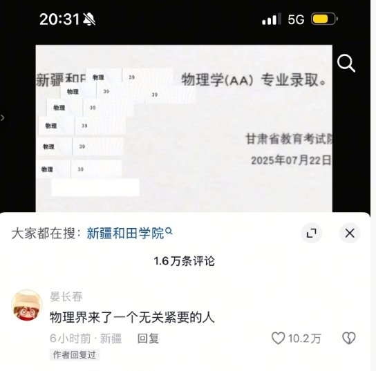 这两天不是高考录取结果陆续出来了吗刷到好多志愿调剂的给俺笑晕了​​​