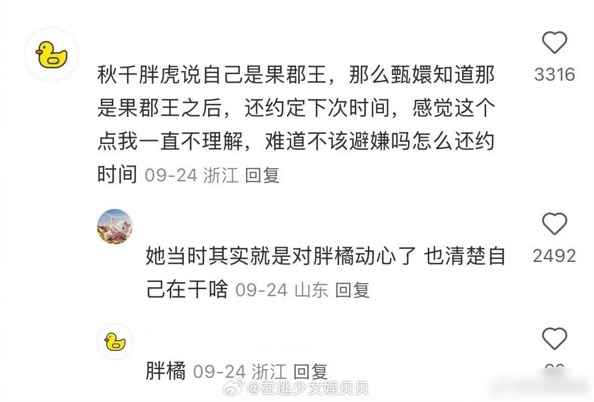甄嬛传还是太权威了，大家都是拿显微镜看的啊