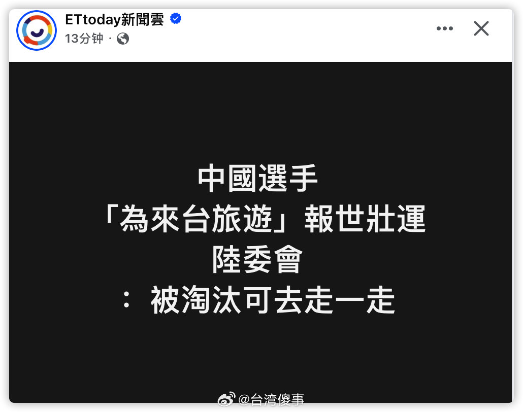 都还没去就已经开始侮辱了​​​