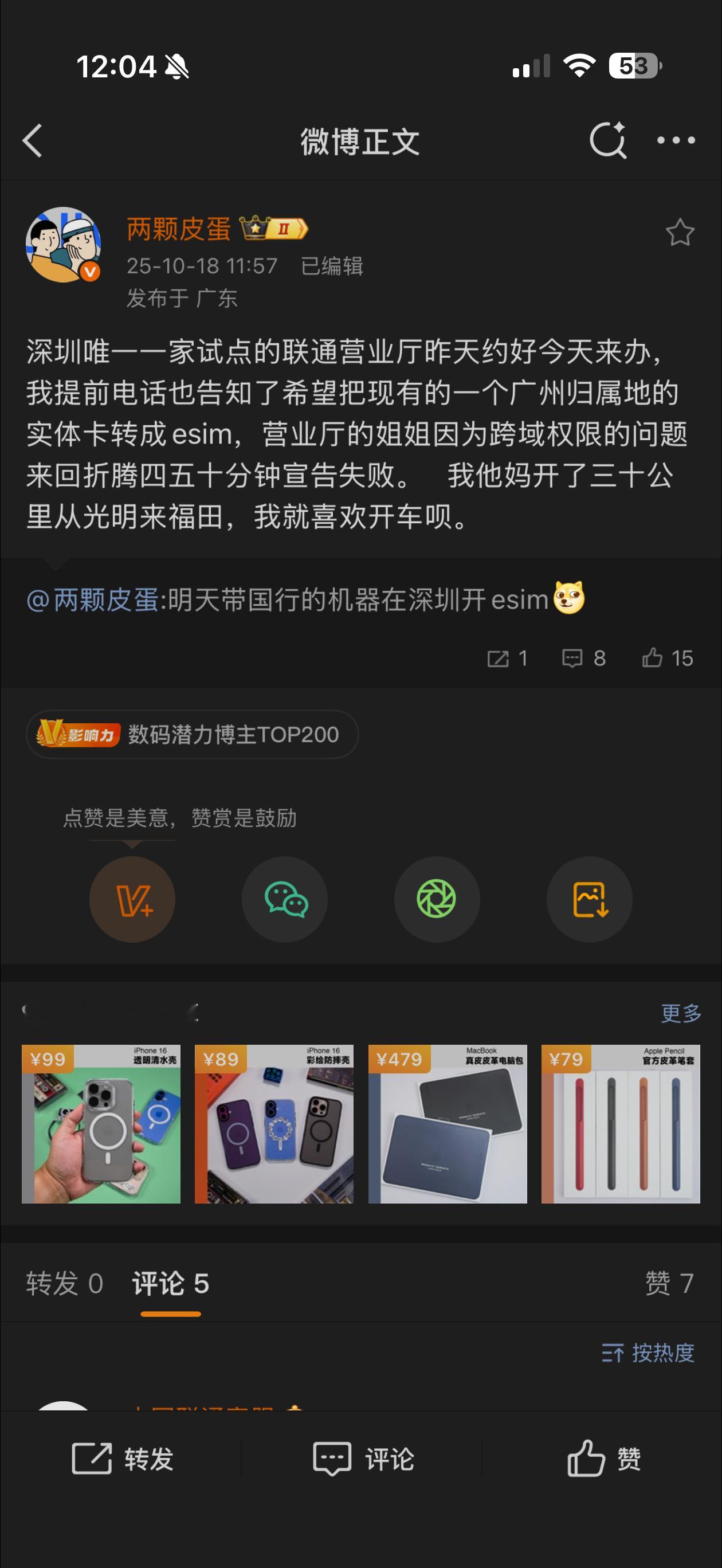 《想买国行iPhoneAir了》。​​​