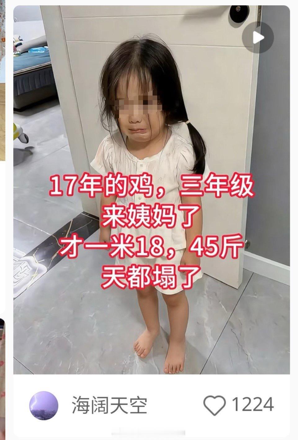 这是拿孩子起号引流？