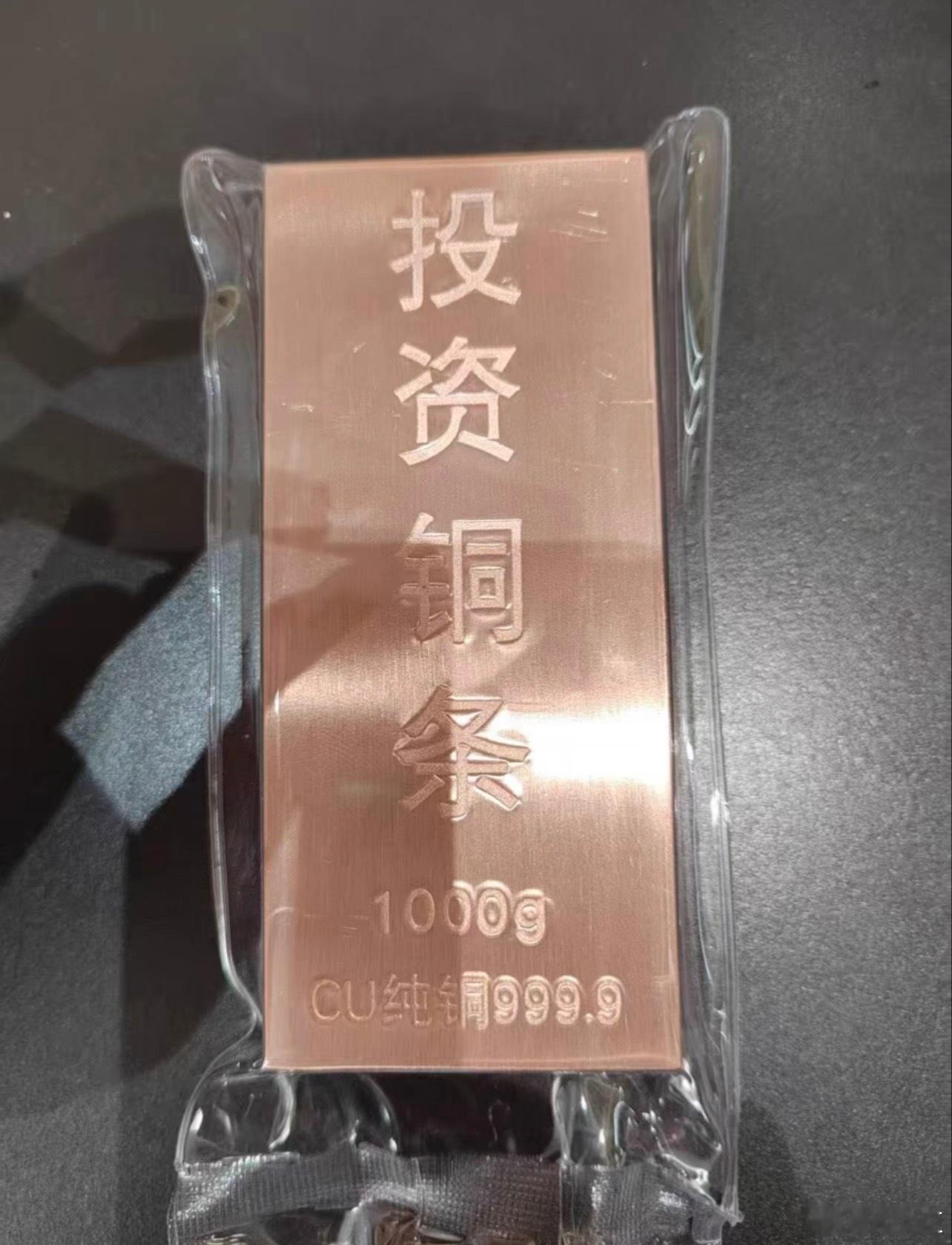 金银大涨后铜条悄悄火了金价波动深圳水贝市场开始炒999.9铜条投资铜条你敢上车吗