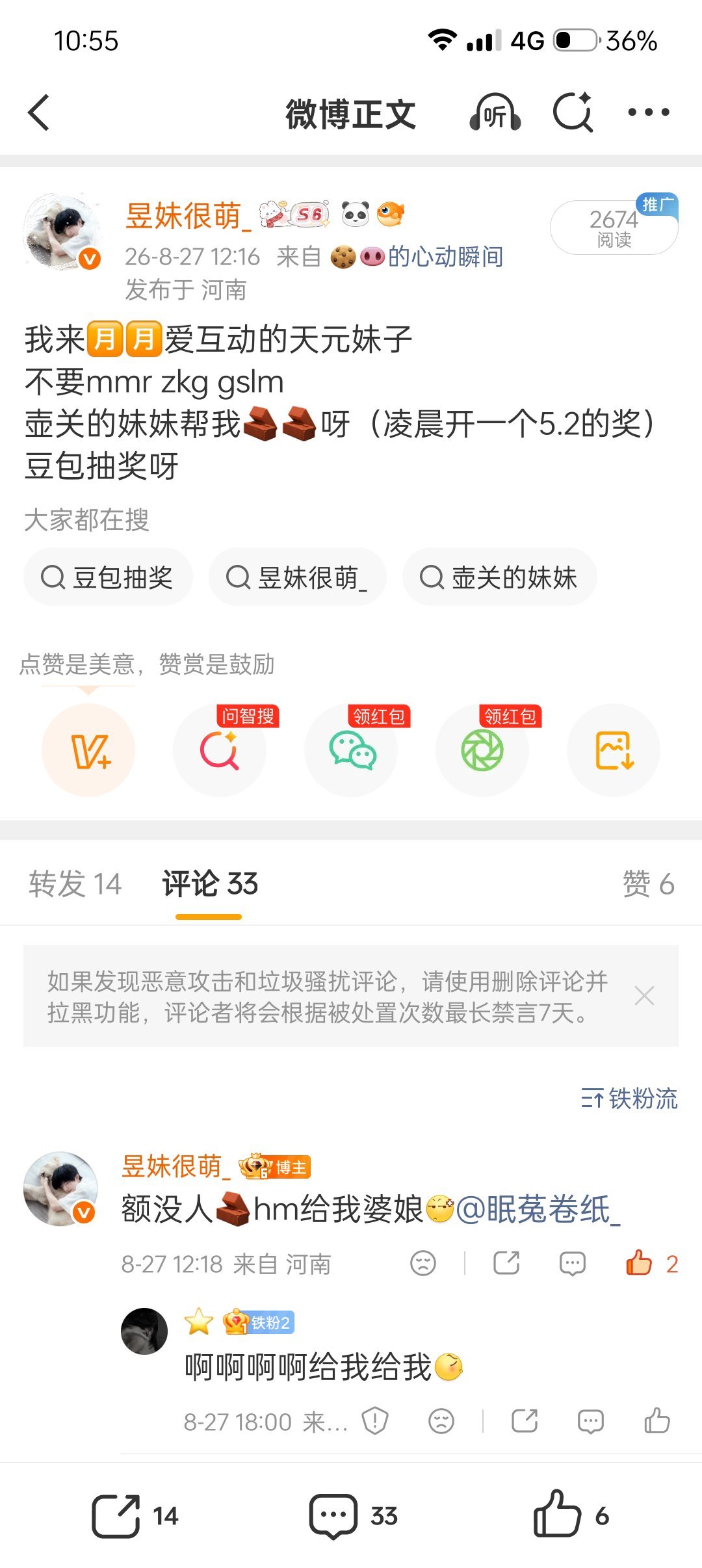 差点忘了今天晚上还有个奖​​​