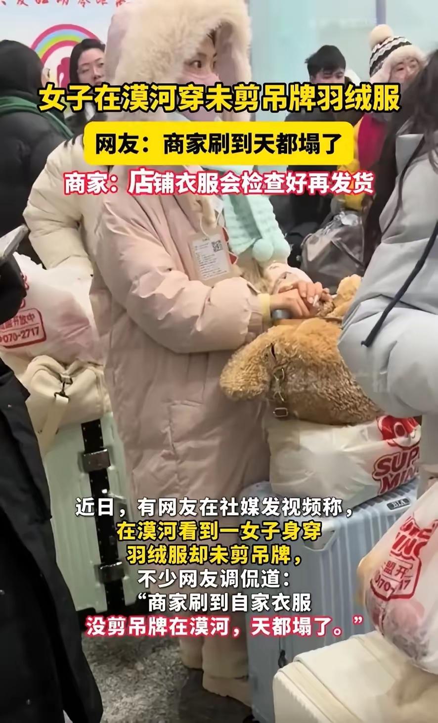 网传黑龙江漠河，一男子旅游时突然觉得一名排队的女生不错，可走到前面一看，却瞬间下