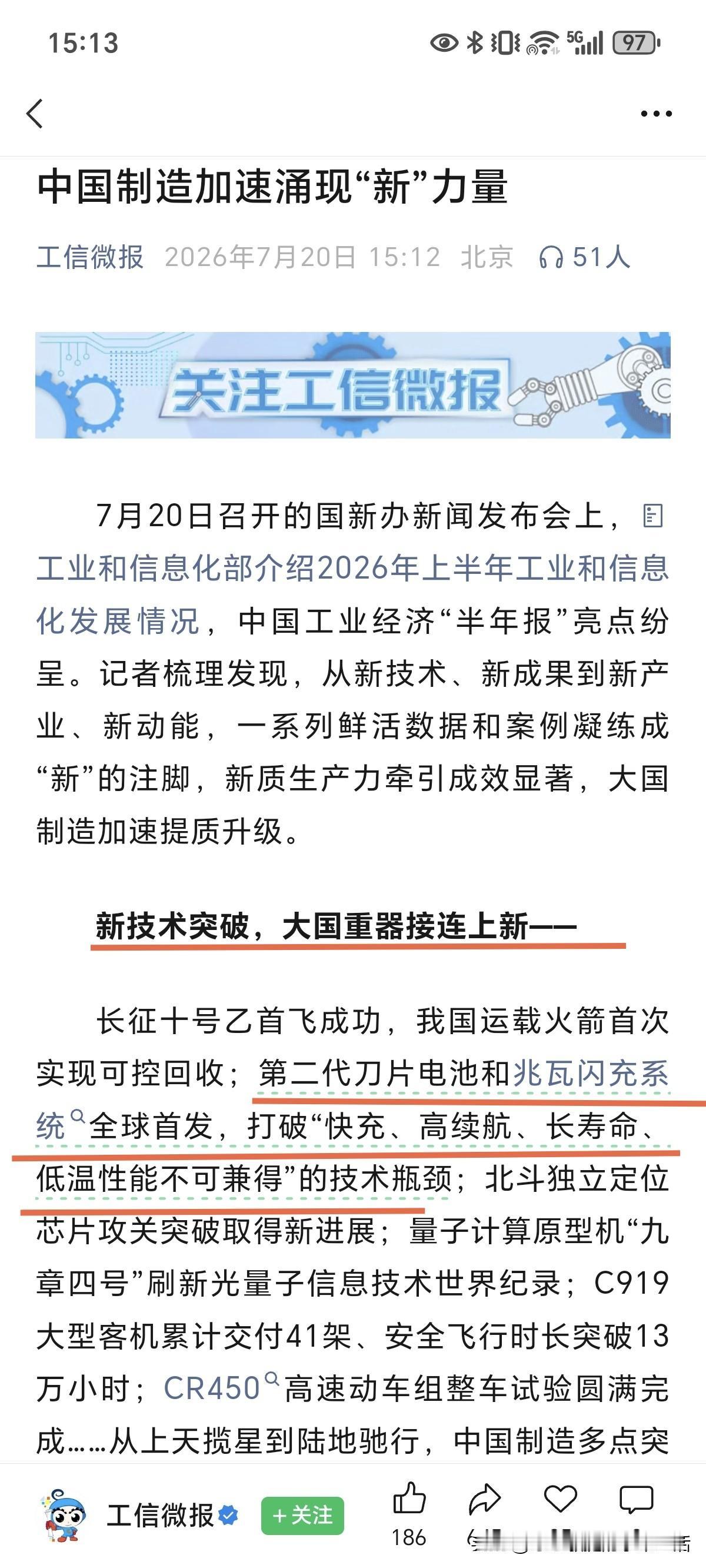 这下黑了们没得黑了吧，啪啪脸都被打哭了！比比亚迪在全球首推的第二代刀片电池、兆瓦