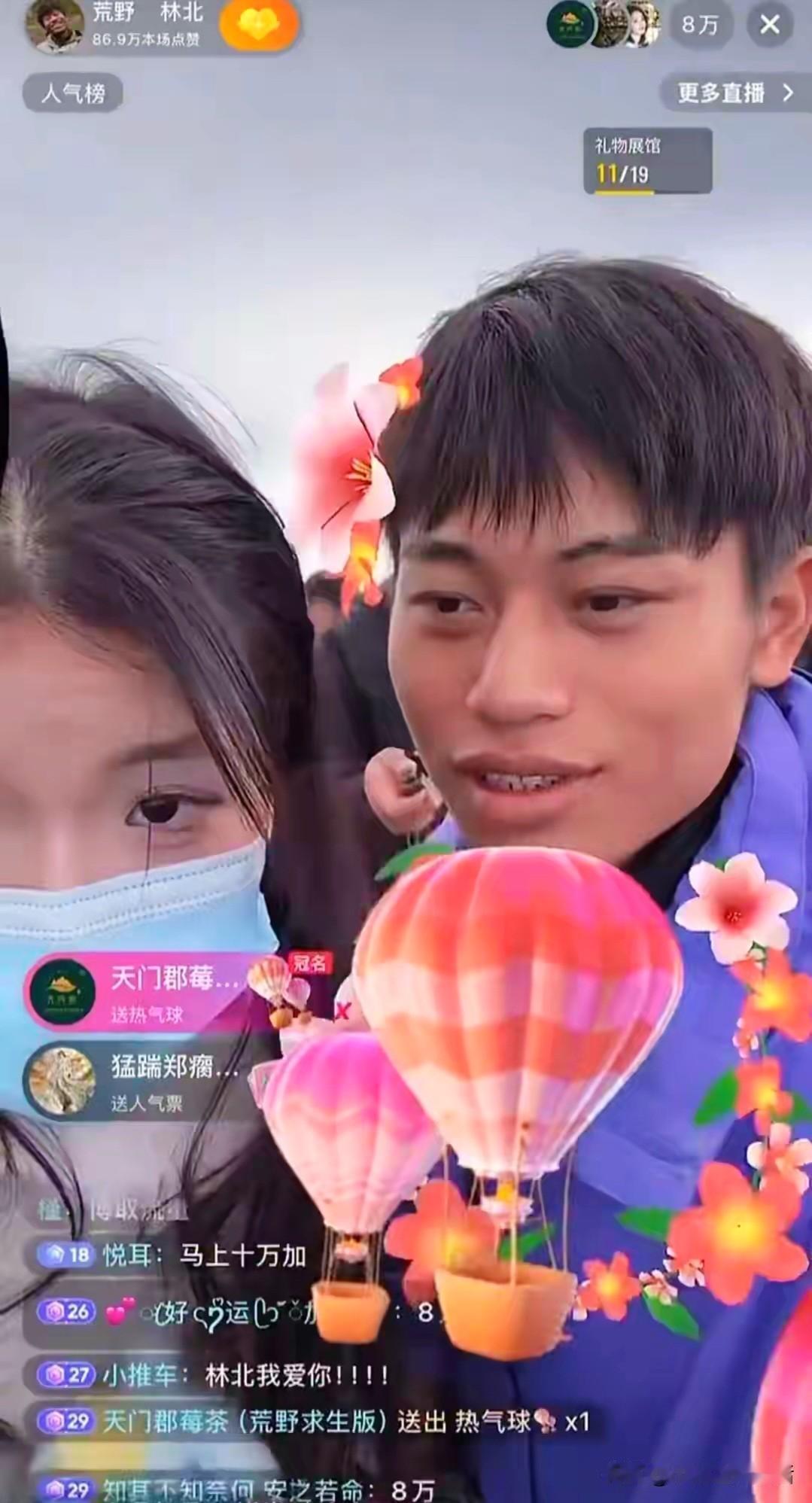 林北很聪明，他知道粉丝想看什么。一退赛就拉着女朋友开播，观看人数自然不用多