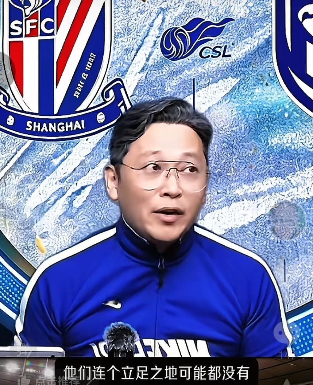 当红名嘴为海港打抱不平！他认为海港目前拥有四座中超冠军奖杯，为何还没有立足之地！