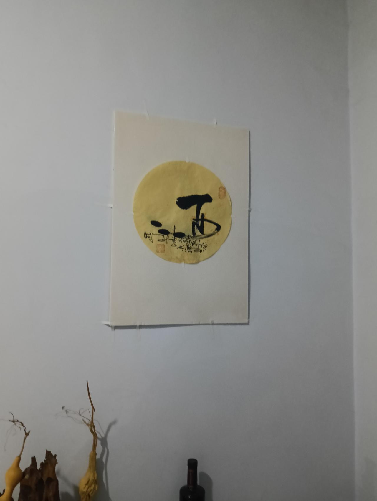 鄙人书法请大家鉴赏，多多批评[呲牙笑][作揖]