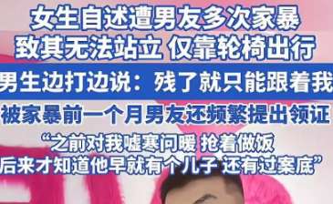 “必须严惩！”北京，一女子想要查看同居男友的手机，男友不同意，争执过程中导致手部