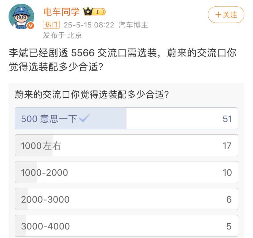蔚来汽车在产品逻辑上面有很大的问题！第2代蔚来汽车取消了交流充电口，原因是蔚