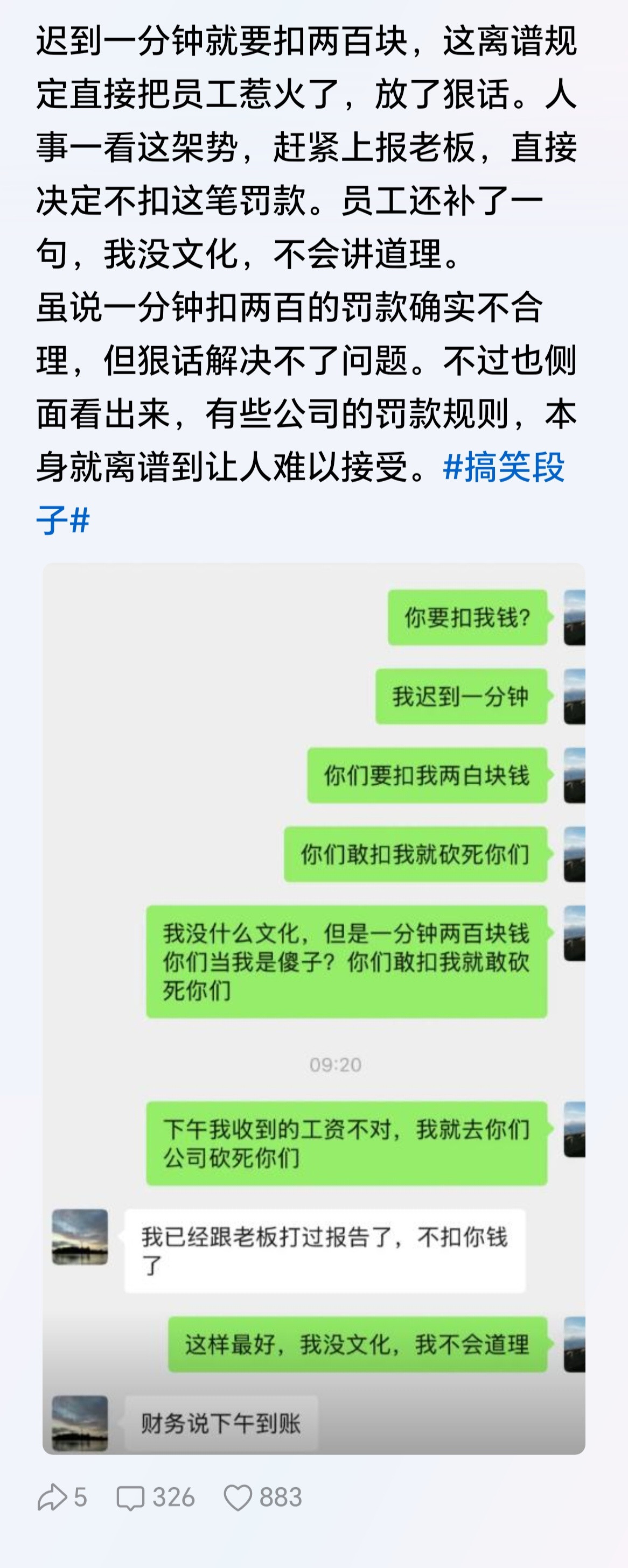 老板：永远不怕你拿法律当武器，就怕你拿武器当法律[doge]​​​