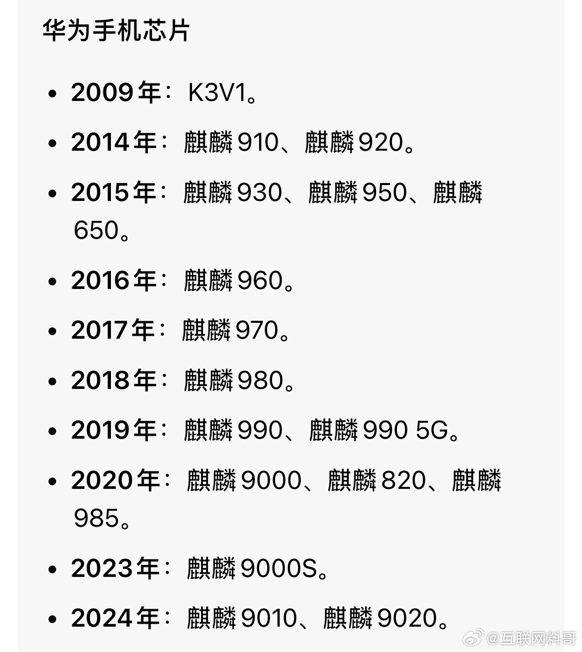 给大家科普下世界唯二的纯自研芯片的手机厂商是怎么一步步的迭代手机芯片的，看到了吗