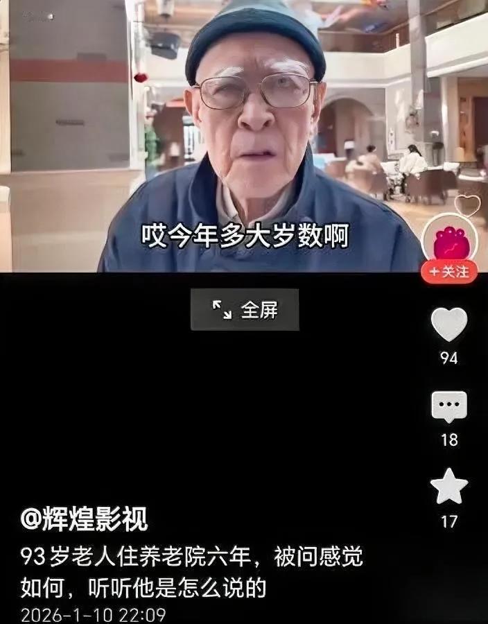 93岁奶奶在养老院住了6年，说的话扎心到我半夜翻来覆去——“跟蹲监狱似的，有