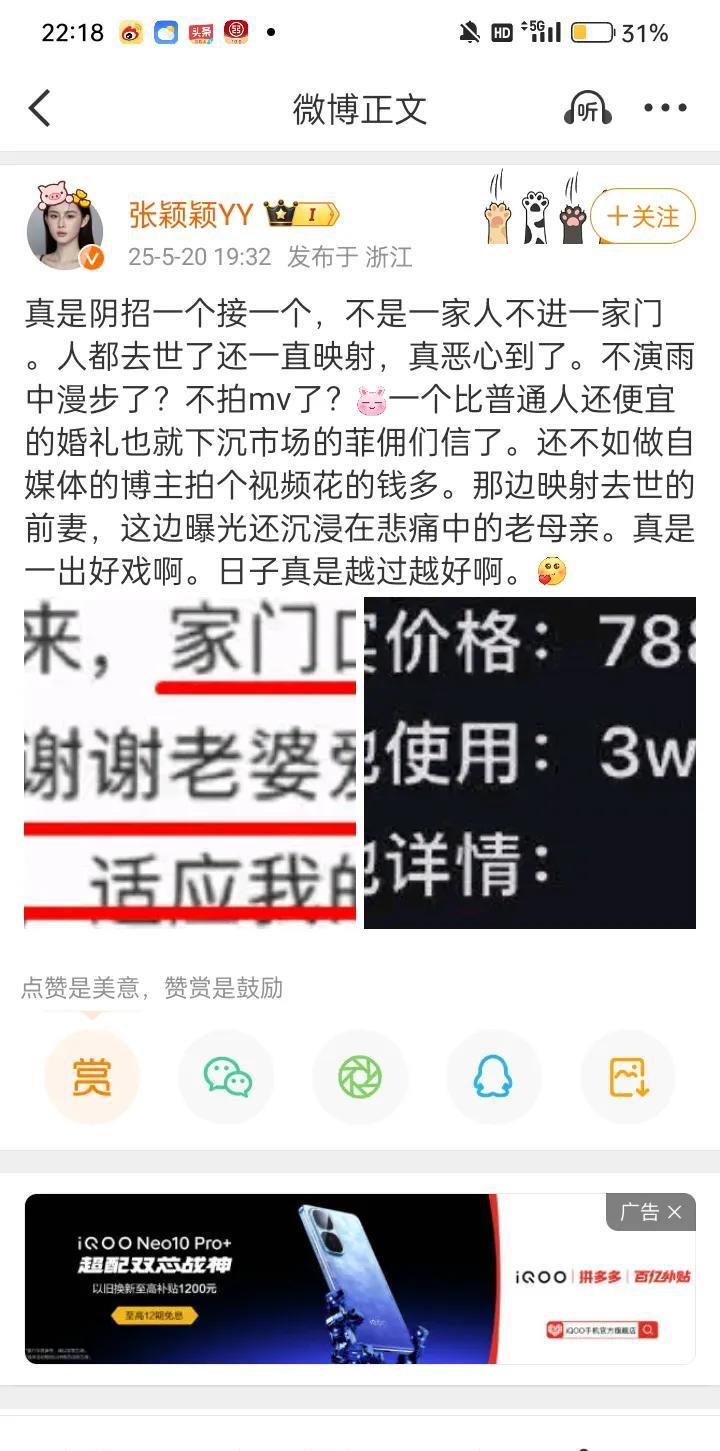 张颖颖又给S家当嘴替了，嘲讽汪小菲婚礼廉价，比普通人还便宜。她说汪小菲一边映射前