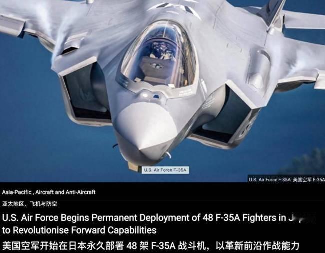日本彻底疯了！F-35大批进驻，对准中国东北，战争边缘试探！ 4月10日，驻