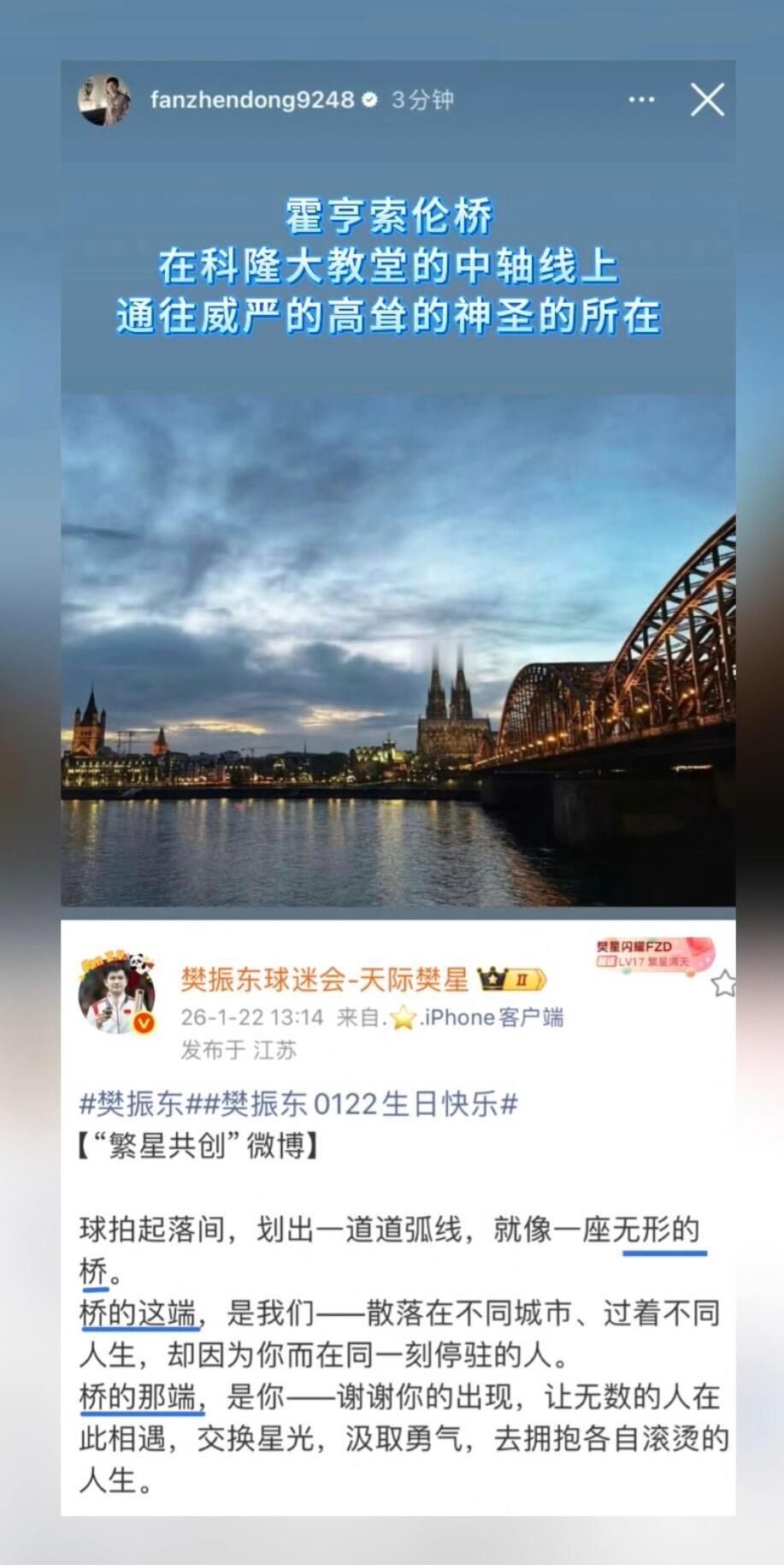 樊振东过节仪式感樊振东的过节仪式感，是海外卡点送祝福，是揣着特产赶回家，赛场之外