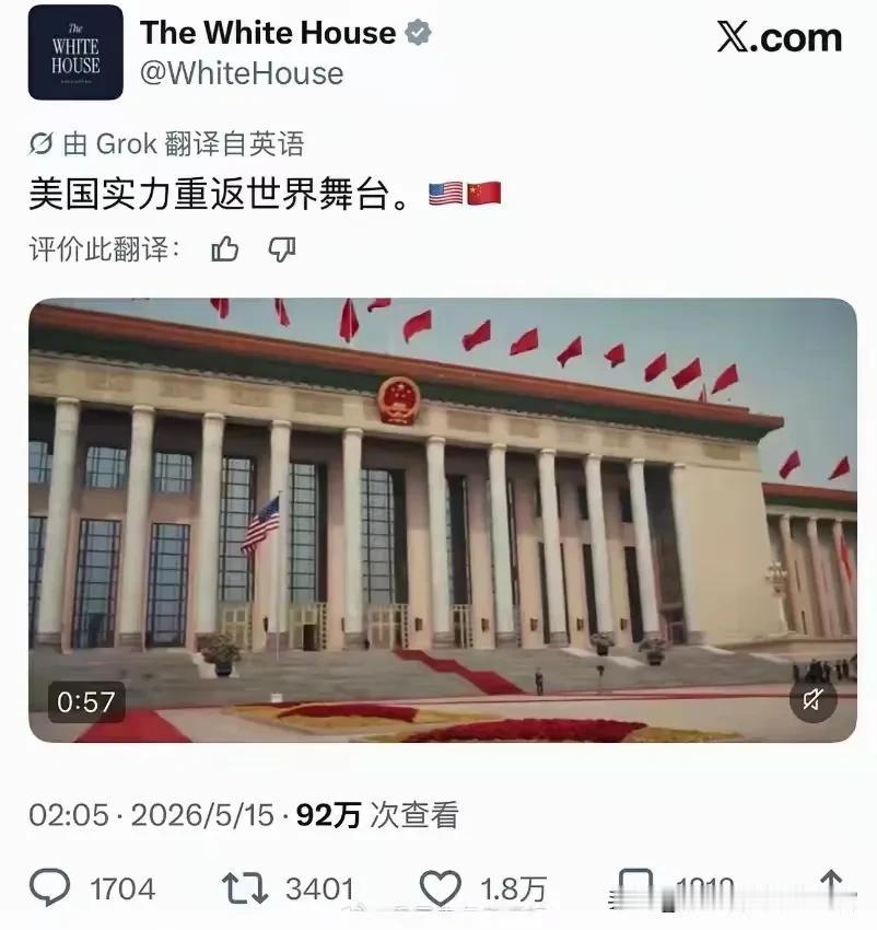 中美碰一面！把老美的实力激活了吗？这可是人家的官方网站，赤裸裸的说明自己实力