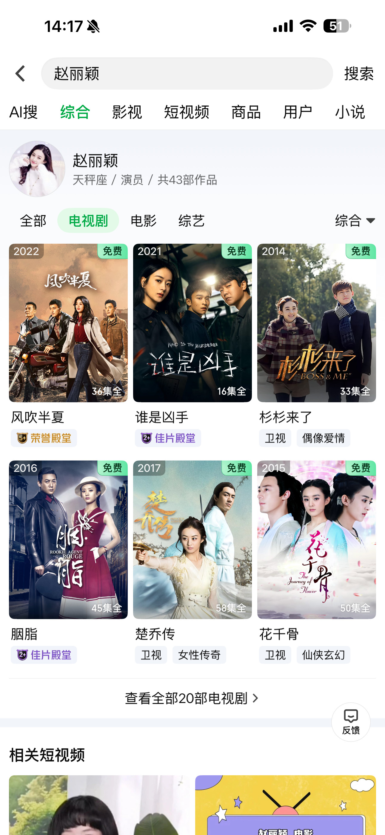 赵丽颖爱奇艺剧集限免中！