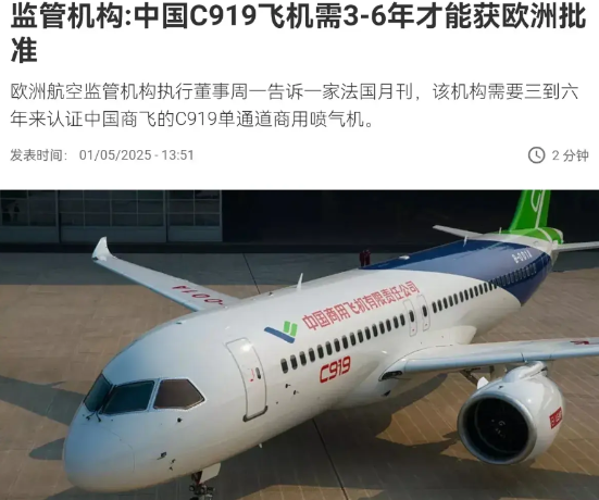 正式拒绝我们的申请！5月1日，据法新社消息，欧洲航空监管机构执行董事弗洛里安·吉