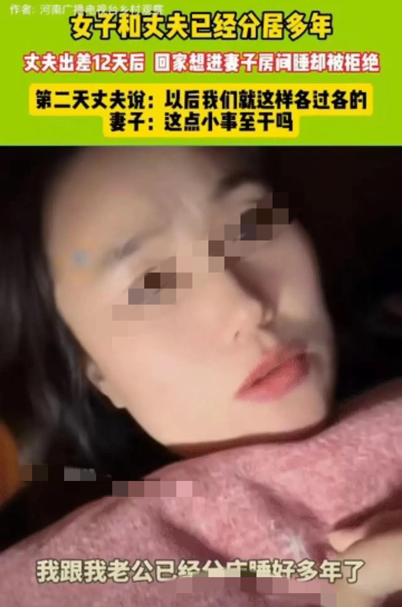 浙江杭州，一女子跟丈夫一直分床睡，这次，丈夫出差12天后半夜回家，要求与女子行夫