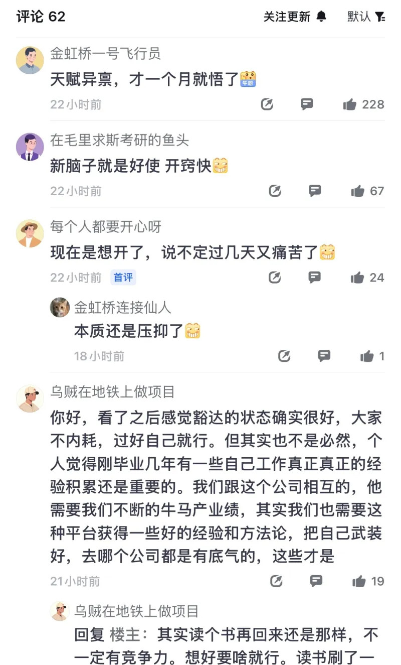 笑麻了，拼多多新人入职一个月，就开窍了