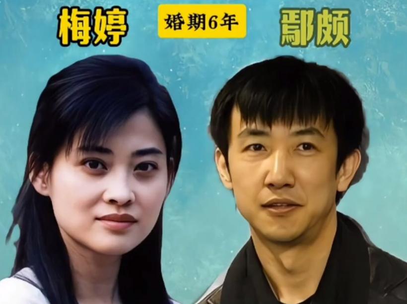 梅婷，我前夫很帅。白冰，我前夫很帅。孙女，我前夫很帅。陈晓旭，我前夫很帅。