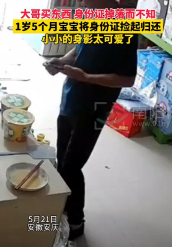 “刻在骨子里的善良！”5月21日，安徽安庆，一大哥去超市买东西，准备拿手机付钱时