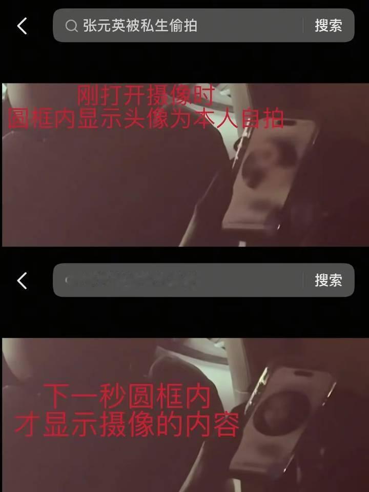张元英手机屏幕原视频张元英头像截图和所谓的卡通情侣头像丝毫不沾边拿着个ai照