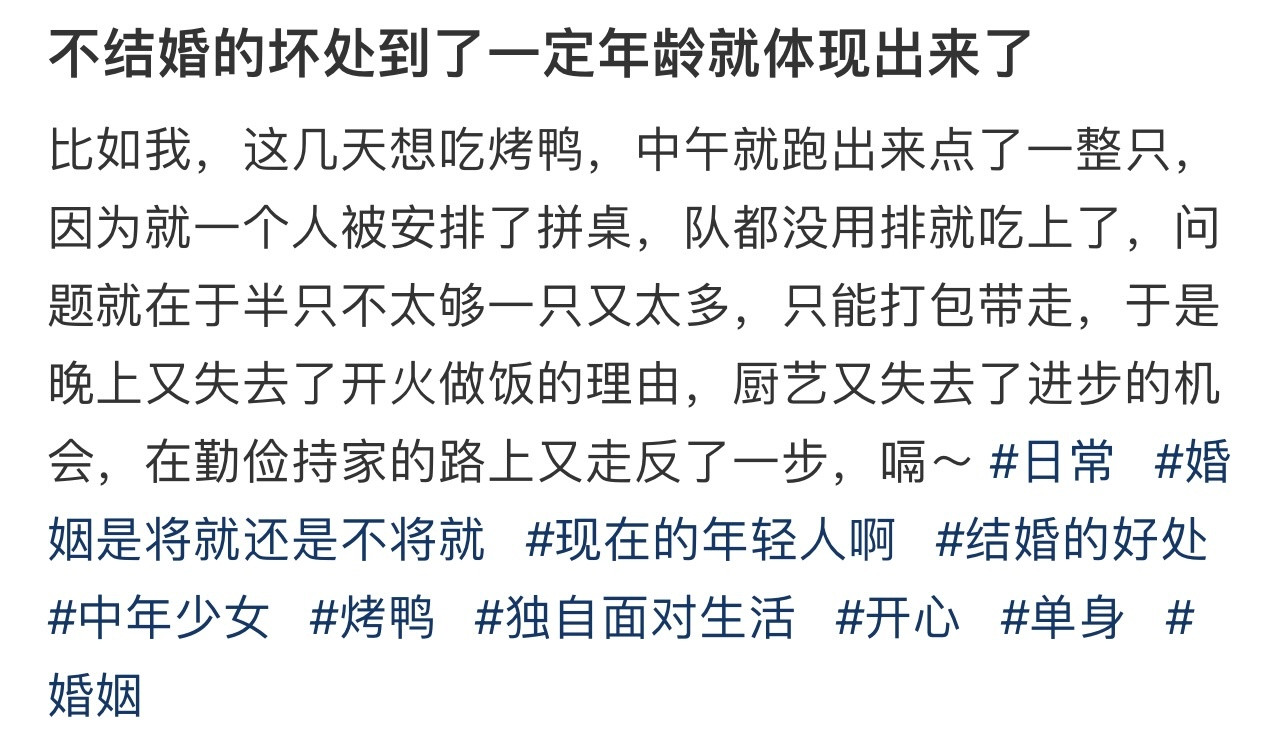 不结婚的坏处到了一定年龄就体现出来了！！！