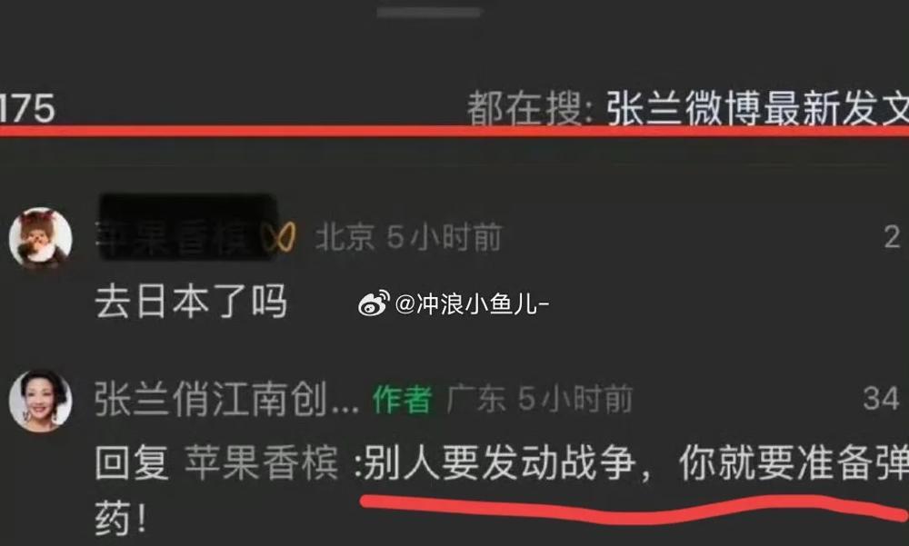 本以为徐熙媛都走了，没想到！战兰处理完麻六记后，又到了日本。明明是前儿媳