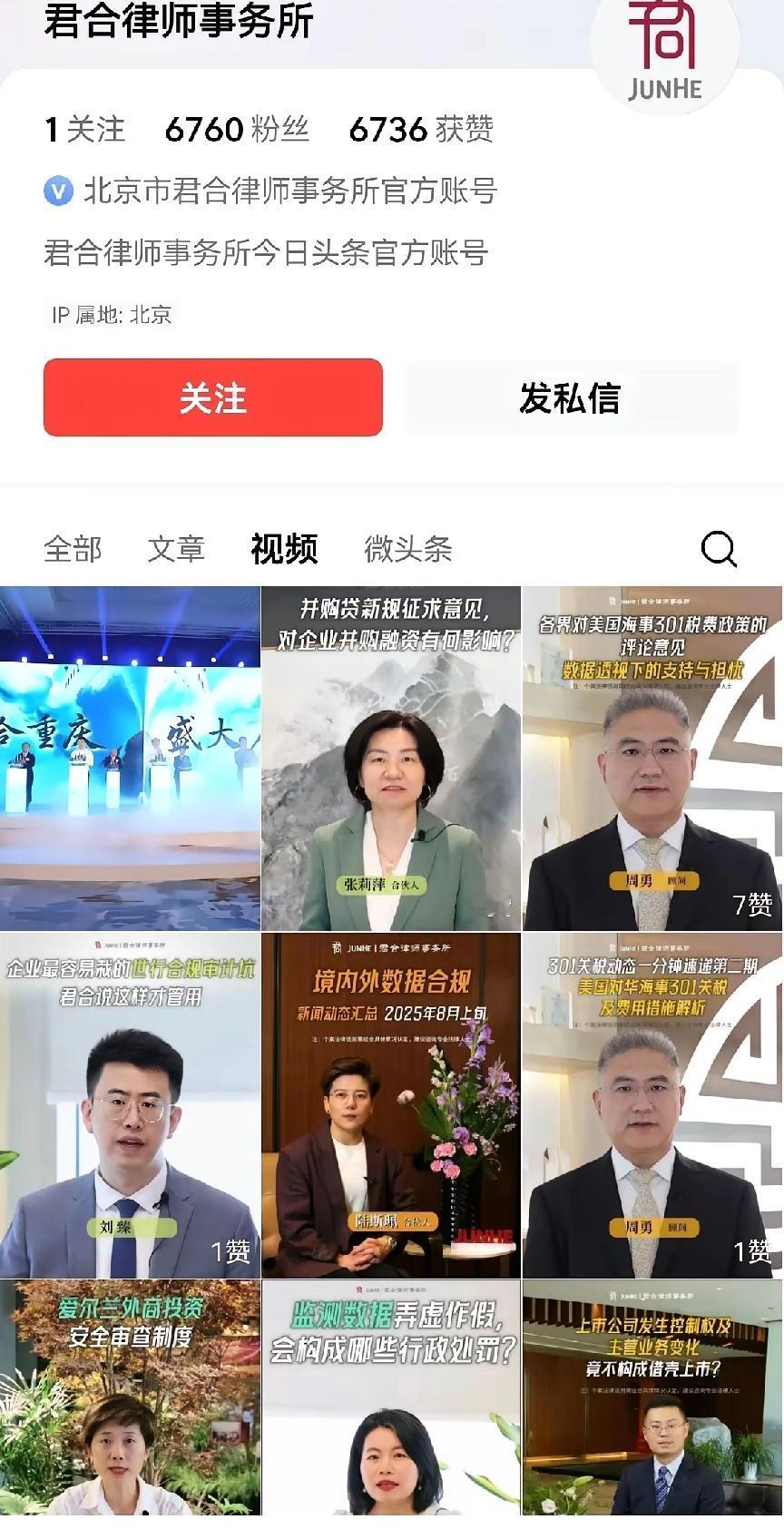 君合律所这波算是彻底火出圈了！不光上海人知道，全国网友都在吃瓜，估计律所现