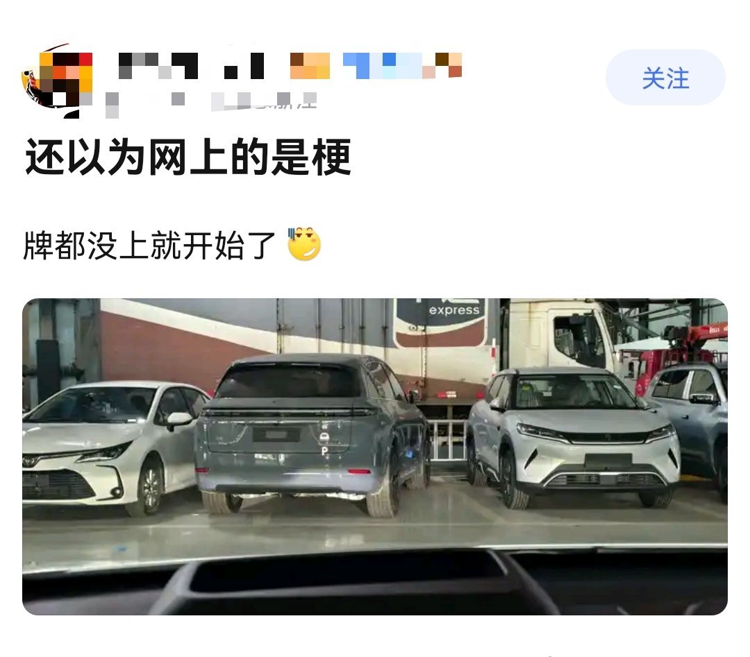 这几天没好好上网，车圈这又出了什么新梗？​​​