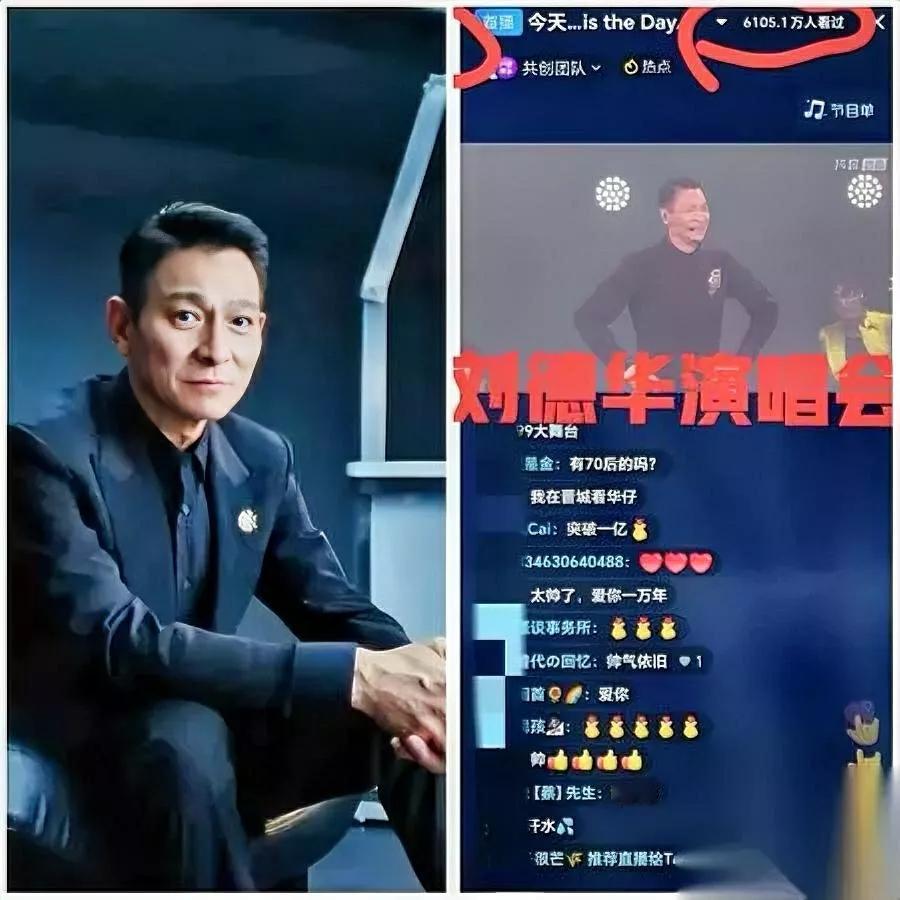 刘德华！求你别卷了行不？一开口就炸穿屏幕是什么体验？63岁开线上演唱会，