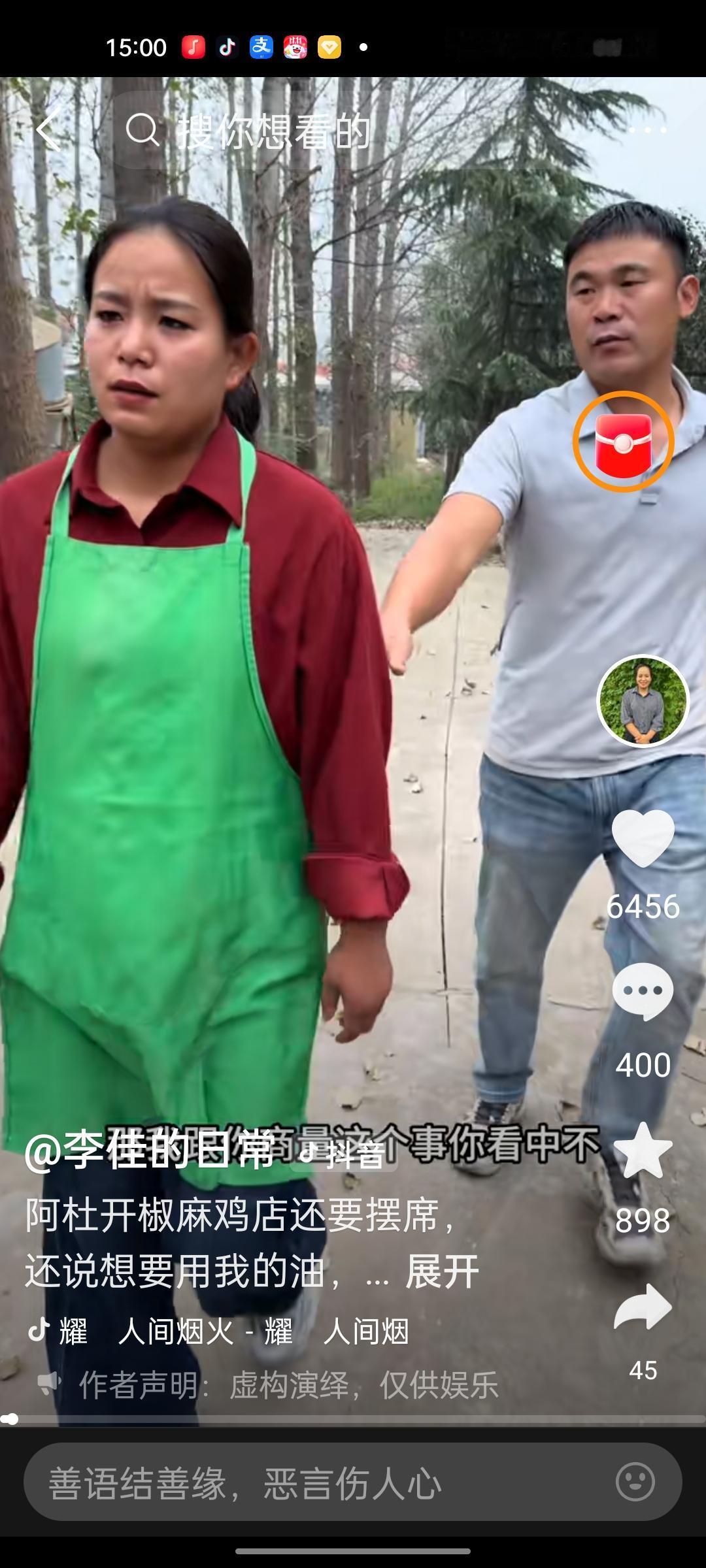 李佳和阿杜卖麻椒鸡是真，卖香油和花生油也是真，但是利用这些事，为视频和直播做素材